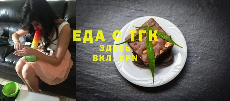 Еда ТГК конопля  hydra ONION  Павлово 