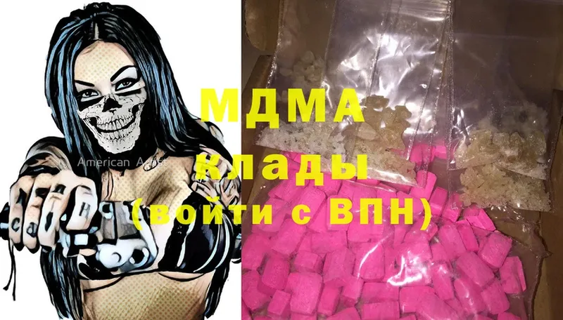 наркота  Павлово  ссылка на мегу ССЫЛКА  MDMA кристаллы 